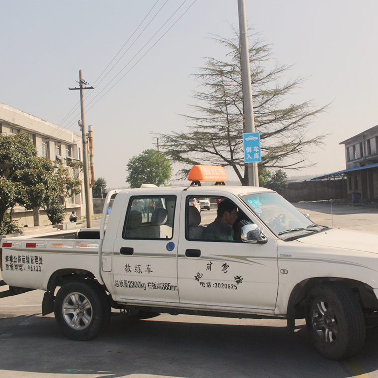 教學(xué)車(chē)輛